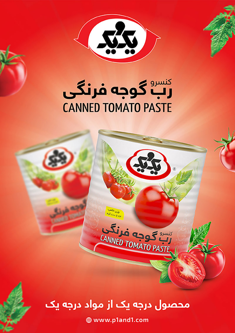 Canned-Tomato-Paste