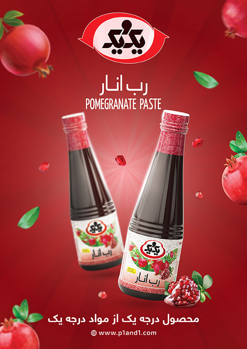 Pomegrante-paste