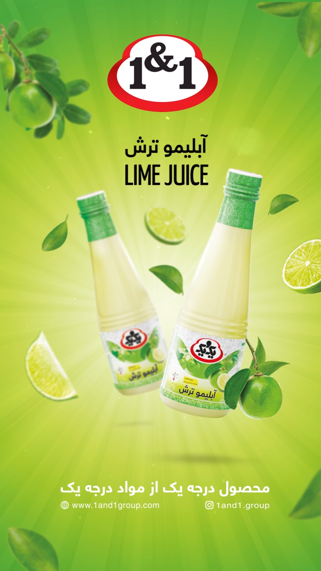 LimeJuice